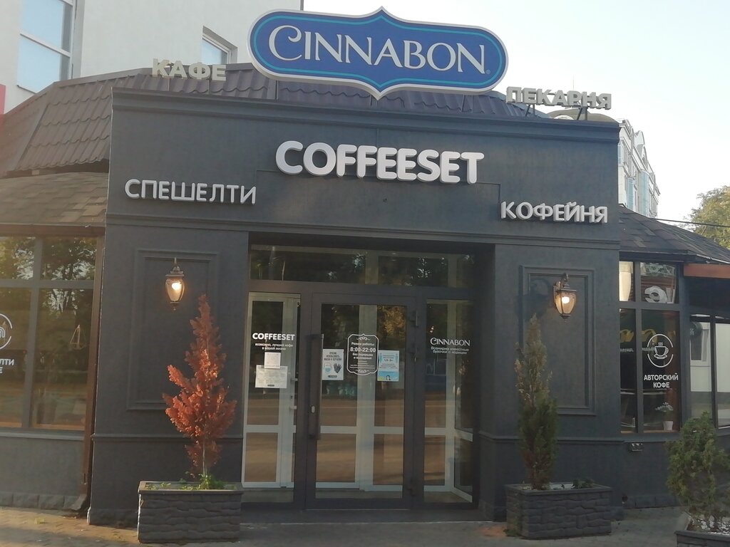 Cinnabon